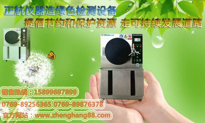 太陽能光伏紫外線試驗機是一款較為實用的設備