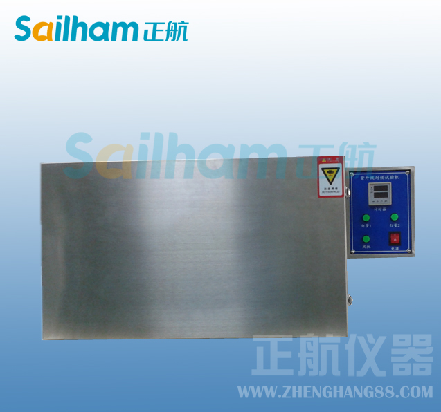 可靠性試驗設(shè)備-紫外線試驗箱