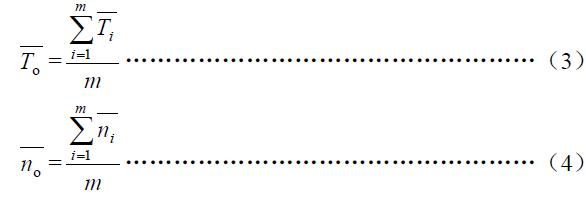 求每級(jí)負(fù)荷的平均值，按式（3）、式（4）：