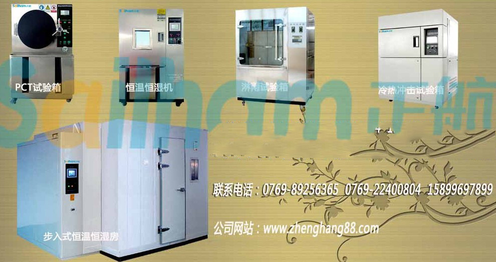 低溫沖擊試驗機電阻典型故陣