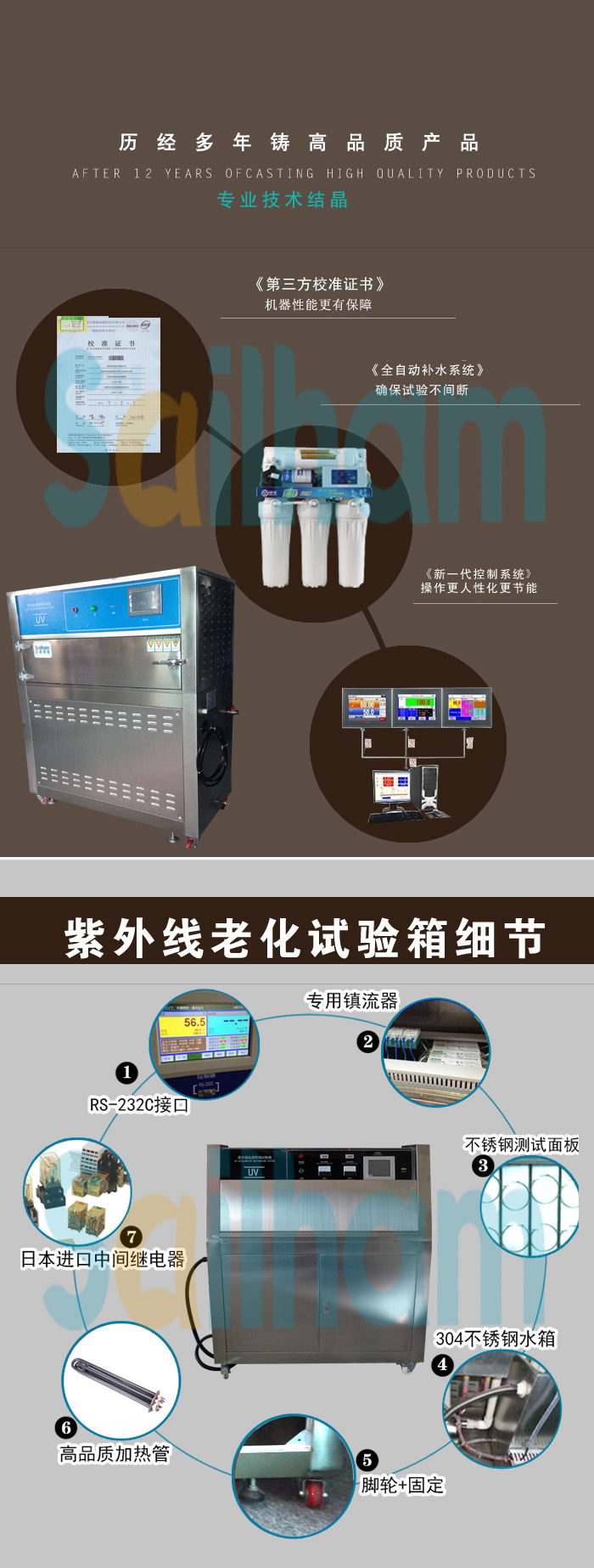 熒光紫外老化試驗箱細節(jié)展示