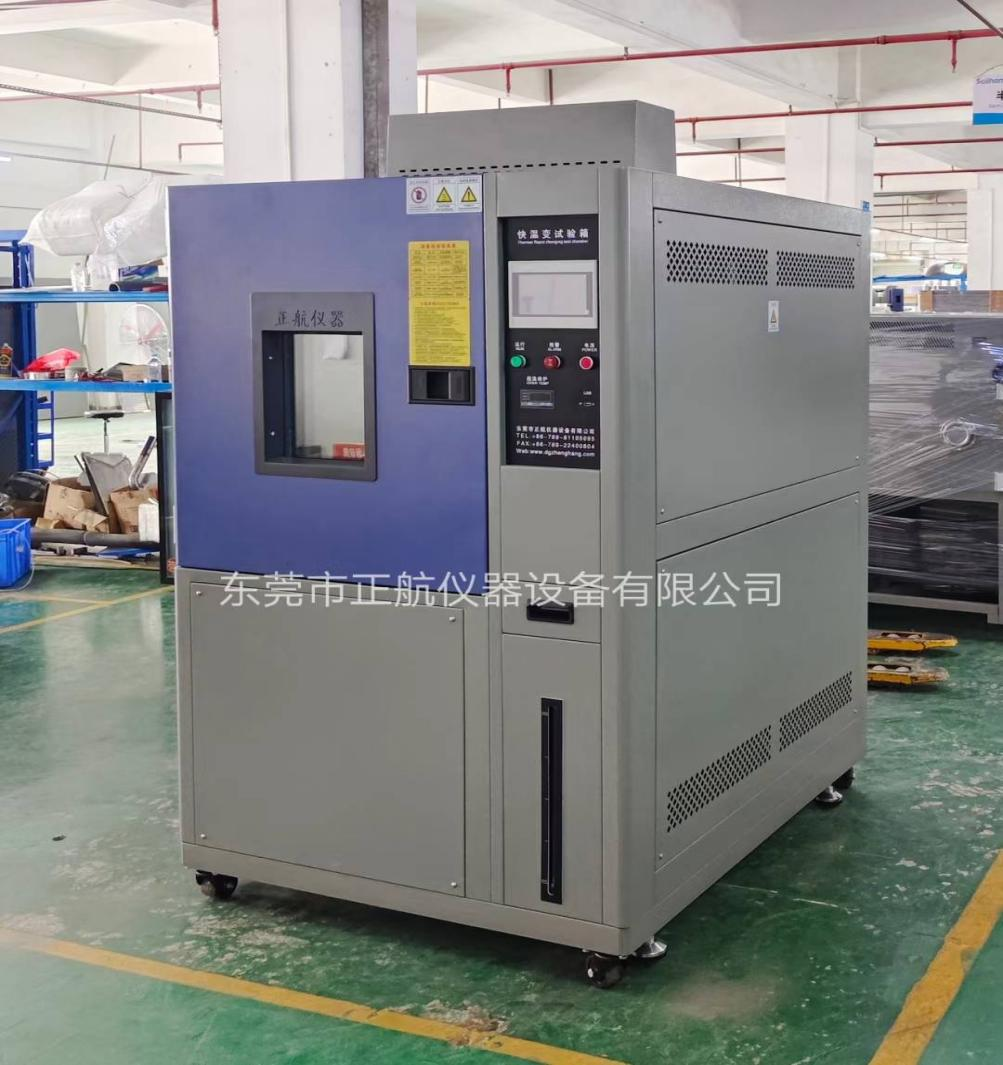 定制300L快速溫度變?cè)囼?yàn)箱送貨廣州老客